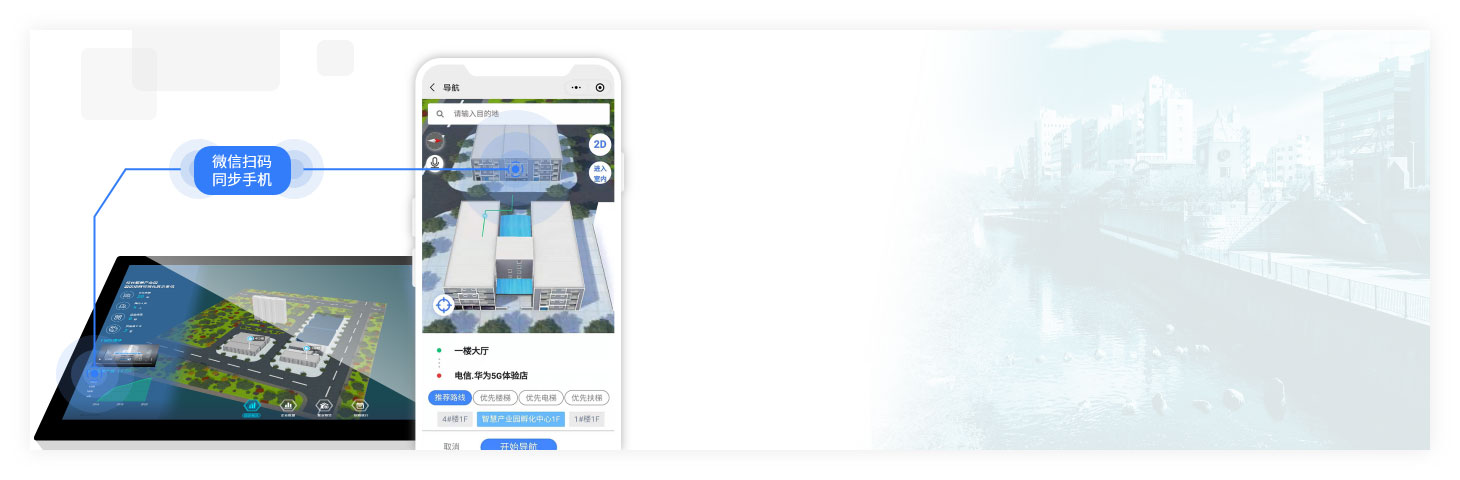 线上线下同步导航